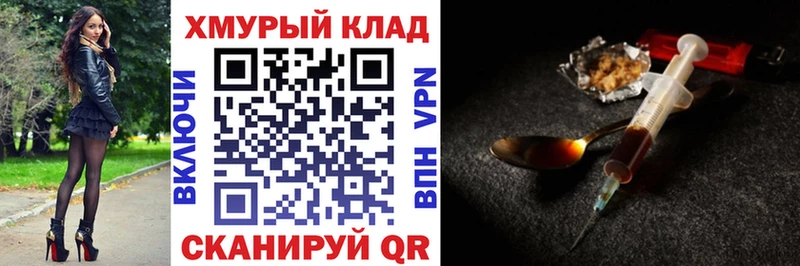Героин афганец Приморск
