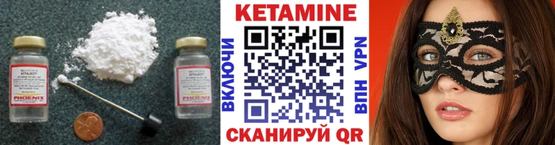 Купить  Приморск  КЕТАМИН VHQ 